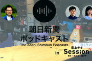 【話題】朝日新聞記者「学歴が良くていい給料を貰ってる奴が正しいことを言うのってムカつく」「7400万人がトランプに投票したのはかわいいから」