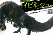 モンハンの世界でハンターになってイビルジョーを狩猟できるくらいになりたい