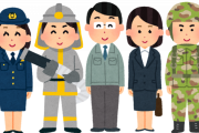 将来公務員目指してるやつちょっと来いwwwwwwwwwwwwwwwww