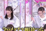 【櫻坂46】森田村に刺さった澤部ギャグ