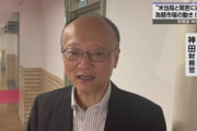 神田財務官｢ノーコメント｣ 為替介入したか聞かれて