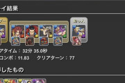 【パズドラ】ノーチラスばっか聞くけど同期のロイヤルオークくんは弱いんか？