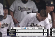 ロッテさん、今日もしれっと逆転される