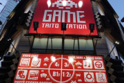 【悲報】タイトーステーション 新宿西口店が3月21日で閉店　新宿のゲーセンがまたひとつ減ってしまう