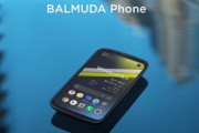【悲報】バルミューダ､携帯端末事業の終了を発表　販売したスマホ｢BALMUDA Phone｣のサポートは継続