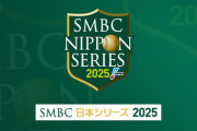 【試合実況】[2024/10/28] 阪神タイガースvs福岡ソフトバンクホークス　日本シリーズ 第3戦目 18:00～
