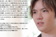 アスリートとしても人間としても尊敬できる。宇野昌磨選手インタビュー内容。質問は「宇野選手がファンに求めること」
