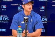 大谷翔平、第5戦の山本由伸VSダルビッシュ「個人的に凄く楽しみ」