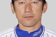【共同通信】DeNA、三浦大輔監督誕生へ　生え抜き投手では45年ぶり
