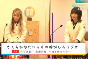 本当に来た！櫻坂46小池美波×森田ひかる、NHK公式ライブ配信に登場【なべパラジオ 】