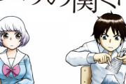 「ラーメン大好き小泉さん」「からかい上手の高木さん」みたいなタイトル