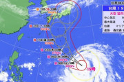 台風19号が１３日にも東京上陸！！！