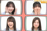 【乃木坂46】掛橋沙耶香wwwwwwwこんな表情はヤバイwwwwwwwwwwwwwww