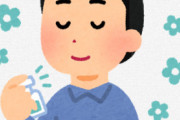 お前らが使ってる香水ｗｗｗｗｗｗｗ