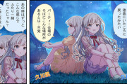 【デレステ】シンデレラガールズ劇場わいど☆　第431話