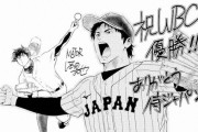 野球漫画「メジャー」作者、大谷翔平を描くｗｗｗｗｗｗｗｗ