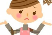 旦那が8歳の娘の将来の夢を台無しにしてくれた。娘は学童の指導員さんに憧れを抱いていたのに...