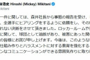 楽天の三木谷浩史会長　安楽パワハラ問題に「球団として油断」謝罪と再発防止に言及