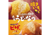 丸亀製麺 うどん生まれ「丸亀うどーなつ」から甘さほっこり「焼きいも味」とチーズ香る「ピザ味」販売