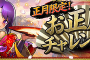 【パズドラ】季節リーチェの属性予想でまさかの大激論ｗｗｗｗ