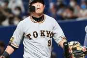 【デイリー新潮】巨人「亀井善行」が今季で引退へ
