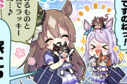 【ウマ娘】イメ損が激しいけど実はまともで可愛い代表グラスとダイヤ