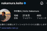 【悲報】中村敬斗さん、2部降格のスタッド・ランスと揉めてしまうｗｗｗｗｗｗ