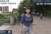 【画像】ドスケベすぎる女性報道記者が発見される