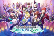 【悲報】「アイドルマスターSideM GROWING STARS」サービス終了