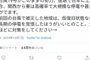 【悲報】今回の台風、ガチでヤバイwww