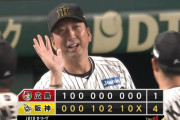 【阪神対広島22回戦】阪神、逆転勝利３連勝でついに優勝マジック１！　プロ野球史上最速９月７日にも藤川球児監督が宙に舞う！
