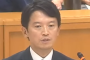 斎藤兵庫県知事、イオンモールからお断りされる「知事が出席することで混乱や危険が生じる可能性があるため」