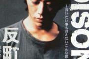 反町隆史さん「POISONは自分で言うのもなんだけど、いい詞が書けた」