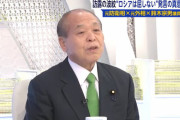 鈴木宗男さん「ウクライナは早く降伏すべき。WW2の日本みたいになって欲しくないんです」