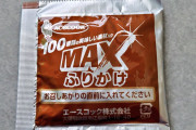 【すげえええ】エースコック、カップ焼きそばのふりかけにこっそり縦読みを仕込む