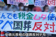 安倍元首相の国葬、大阪地裁も差し止め却下｢納税者は税金の使途について具体的な権利を有していない｣