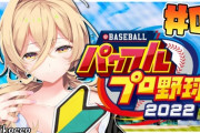 今年もパワプロのシーズンが始まったな、いよいよ発売開始