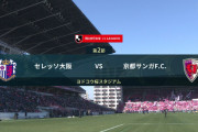 ◆Ｊ１◆2節 C大阪×京都 C大阪後半早々追いつき決定機大量に作るも京都GK上福元が止めまくりドロー