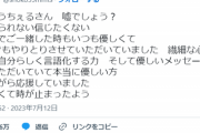 【悲報】中川翔子さん、りゅうちぇるの訃報を受けて「誹謗中傷民」に向けたド正論ツイートを発信する…