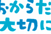 【完全版】31年間生きてきたワイが辿り着いた「人生で最も大事なものベスト5」ｗｗｗ