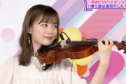 【乃木坂46】生田絵梨花、さすがすぎるだろ…