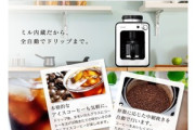 コーヒーメーカー買おうと思ったんだけど、これって毎回洗うやつなのかよ