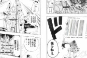 【漫画】「鬼滅の刃」最終巻発売日に無限の列　ワンピース超え！1巻あたり発行部数520万部  [爆笑ゴリラ★]