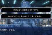 【FGO】今回の聖杯ってもともとカルデアにあったものってどういう事？←ルーンで増やせるならもっと在庫増やして欲しいｗｗｗ【FateGO】