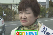 共産党の高村京子県議会議員が無免許運転で人身事故、横断歩道で21歳女性をはねる　女性は重傷