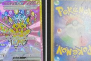 ポケカ投資家、不良品のカード交換してもらえず「プレイヤーだけのポケカじゃないのに」