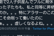 【悲報】命を削って仕事をしてきた女さん、嫉妬でブチ切れてしまうｗｗｗｗｗｗｗｗｗｗｗｗｗｗｗｗｗｗｗｗｗｗｗｗｗｗｗｗｗ