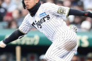 阪神・島田海吏外野手が再び出場選手登録抹消