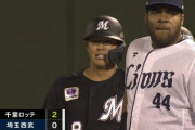 平良キラー中村奨吾2点タイムリーきたぁぁぁ！ロッテ先制！