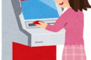 【あるある】ATMで用事が済んだのに動かない奴はどういう神経してんだ？「用事が済んだならどいて」と言うと…
